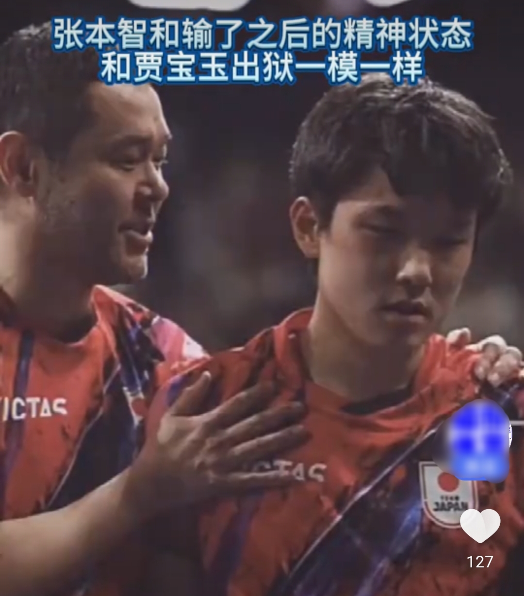 德国乒乓球队强势法国乒乓球队，张本智和爆发神勇