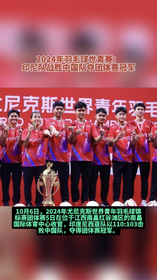 印尼羽毛球队爆冷泰国羽毛球队,林丹关键制胜的简单介绍 印尼羽毛球队爆冷泰国羽毛球队,林丹关键制胜的简单介绍