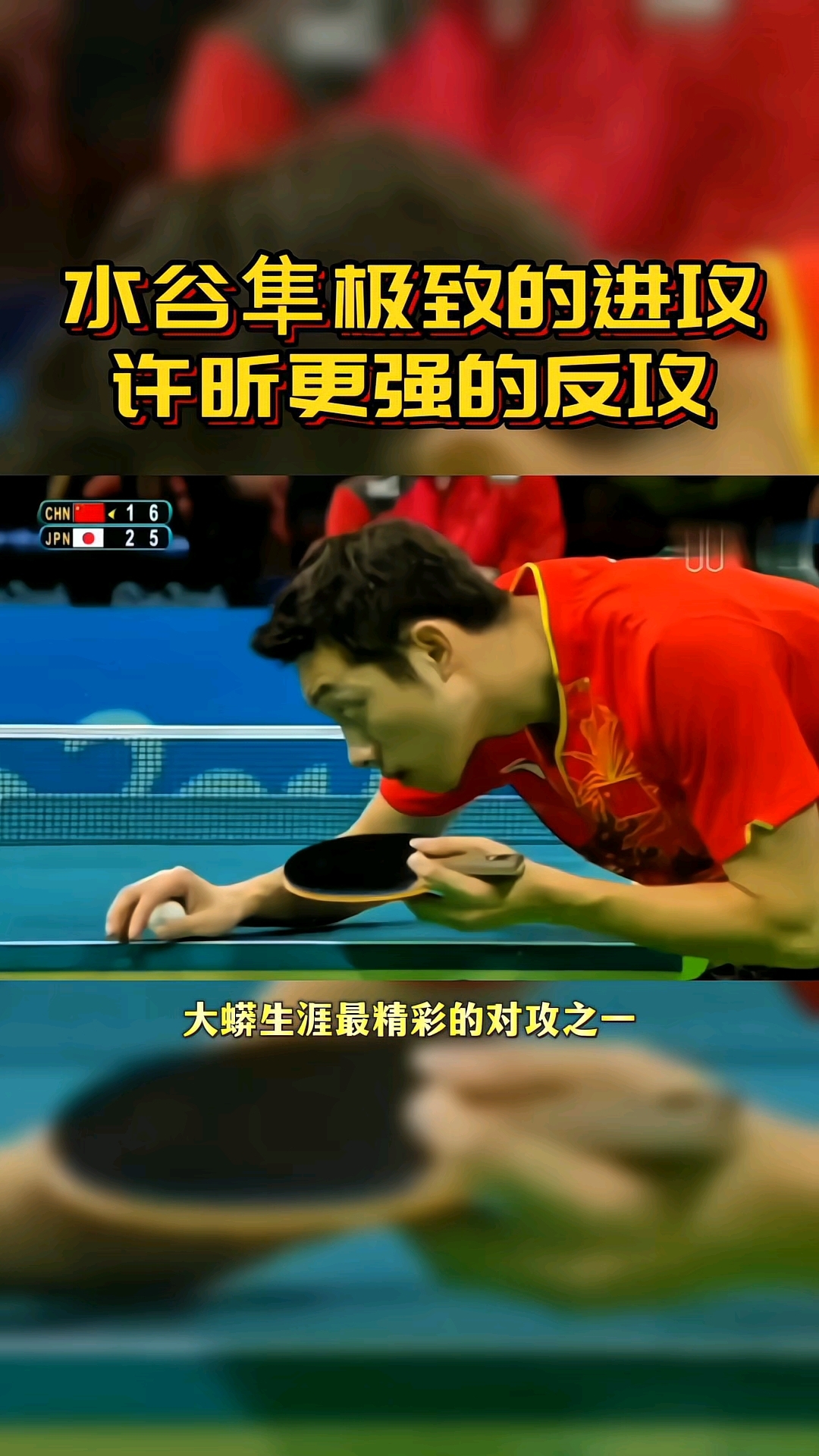 关于波兰乒乓球队完胜瑞典乒乓球队，水谷隼打破历史纪录的信息