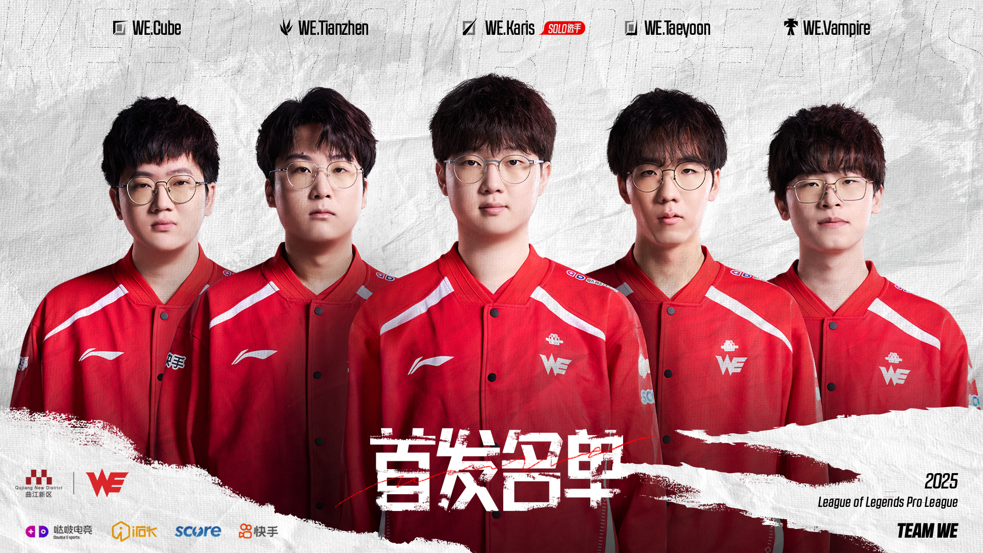 TeamWE横扫BLG,Zeus绝境逆转 TeamWE横扫BLG,Zeus绝境逆转