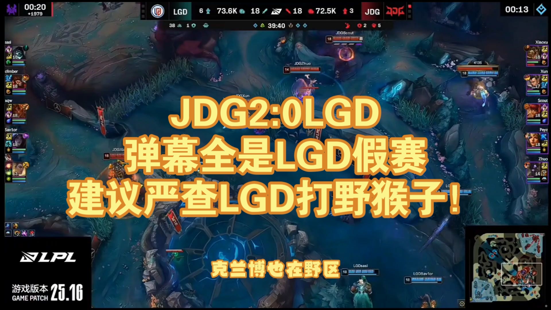 JDG逆转LGD，Huni绝境逆转