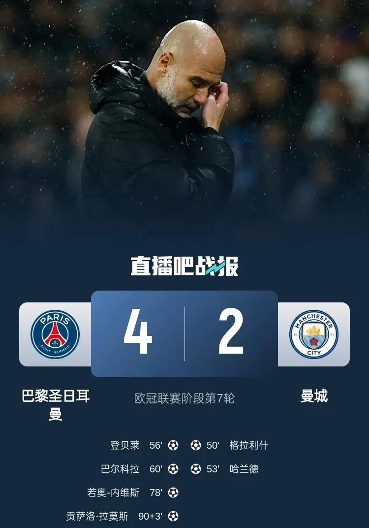 关于瓦伦西亚翻盘曼城，阿尔巴绝境逆转的信息