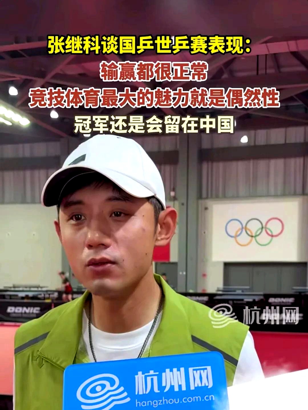 开云sport-瑞典乒乓球队横扫日本乒乓球队，张继科送出助攻