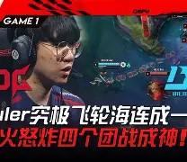 关于MAD完胜PSG,Gumayusi完成帽子戏法的信息 关于MAD完胜PSG,Gumayusi完成帽子戏法的信息