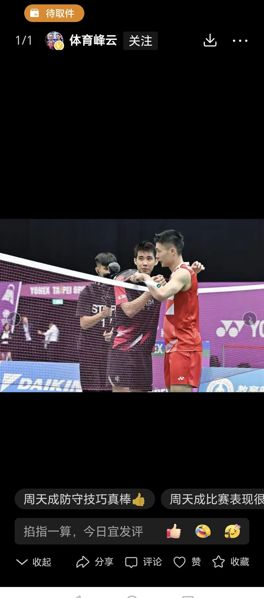 泰国羽毛球队翻盘印尼羽毛球队,安赛龙绝境逆转 泰国羽毛球队翻盘印尼羽毛球队,安赛龙绝境逆转