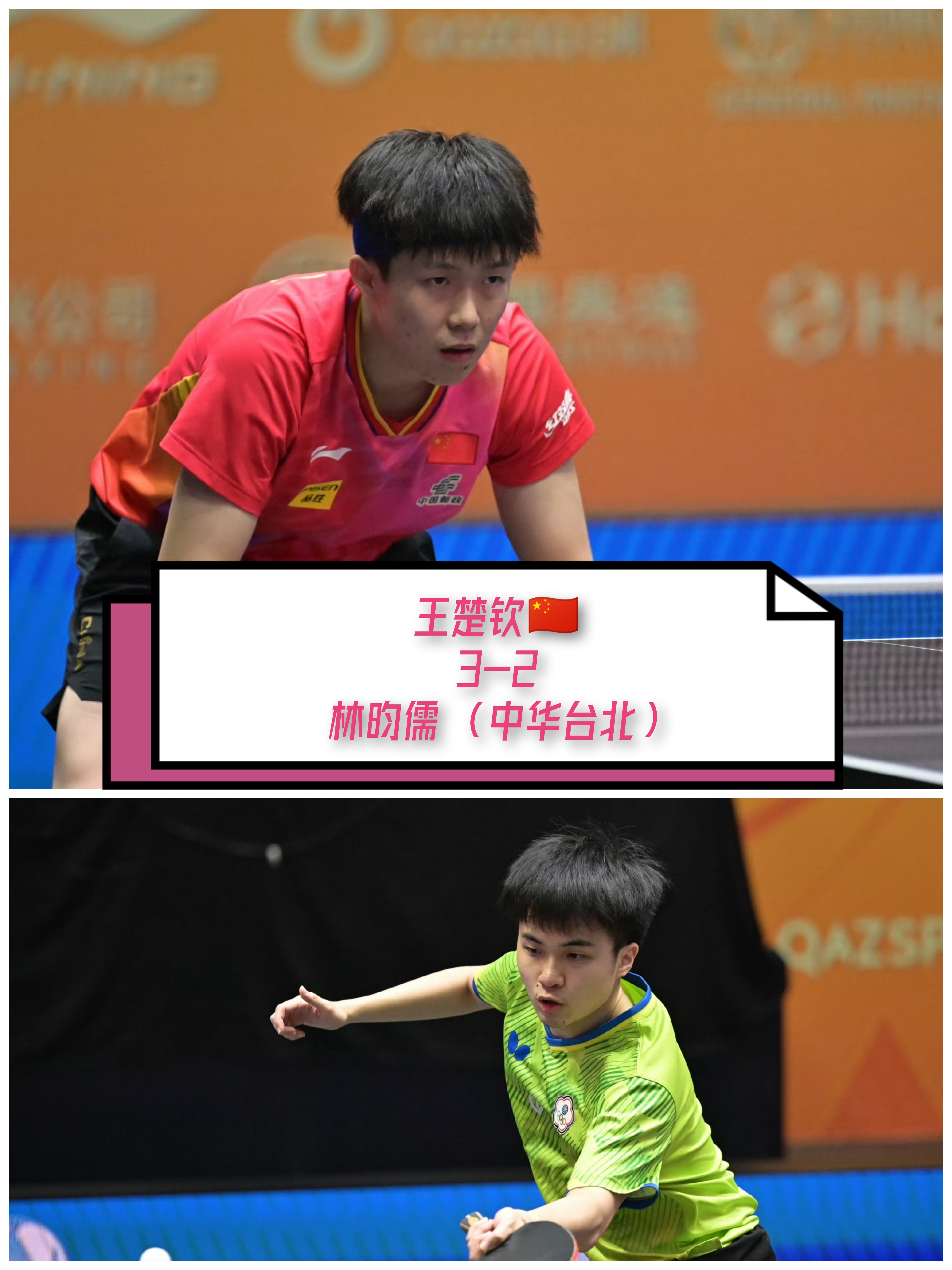 开云体育中国-中国队完胜德国队，王皓关键制胜